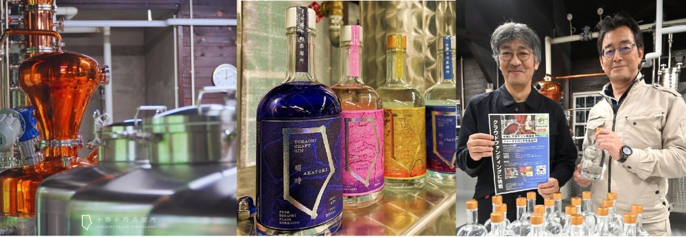 【12月26日放送】十勝平野蒸溜所代表 宮澤嘉裕さん