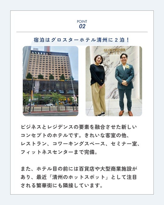 今回のプレゼントの目玉は韓国旅行!