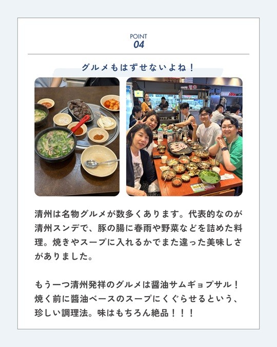 今回のプレゼントの目玉は韓国旅行!