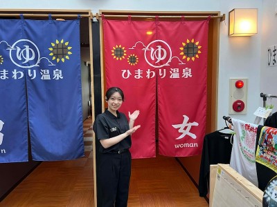 ひまわり温泉　上面支配人ゲストIN♪